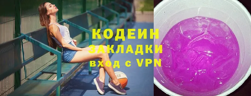 Codein Purple Drank  Шадринск 